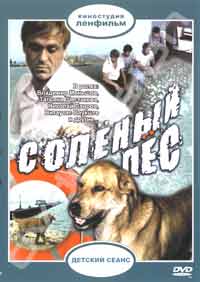 A Seafaring Dog